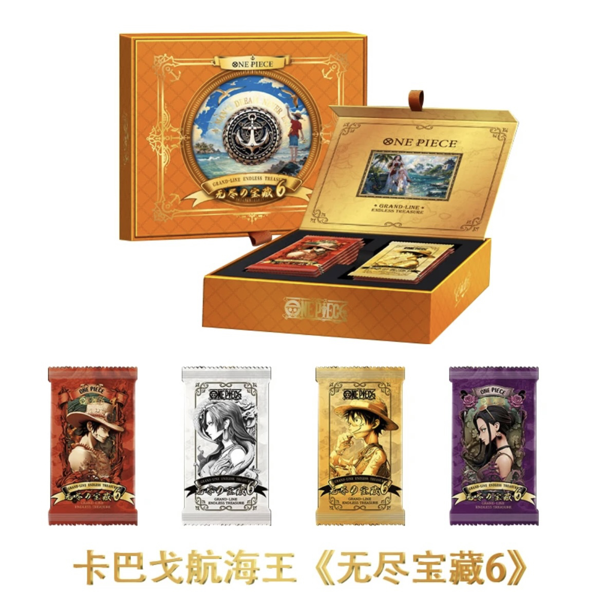新人2盒 卡巴戈海贼王6 第六弹 航海王 卡牌 盲盒手办 周边 拆卡