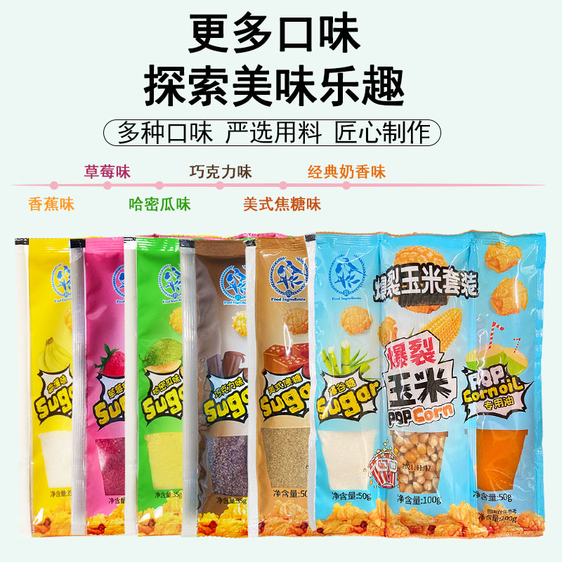 鹊牌食用球形健康奶香焦糖200g影院同款优质美味家庭用健康营养
