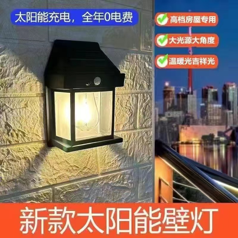 新款户外太阳能壁灯 零电费 防水智能感应庭院灯节能灯花园防坠灯