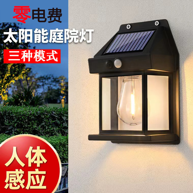 新款户外太阳能壁灯 零电费 防水智能感应庭院灯节能灯花园防坠灯