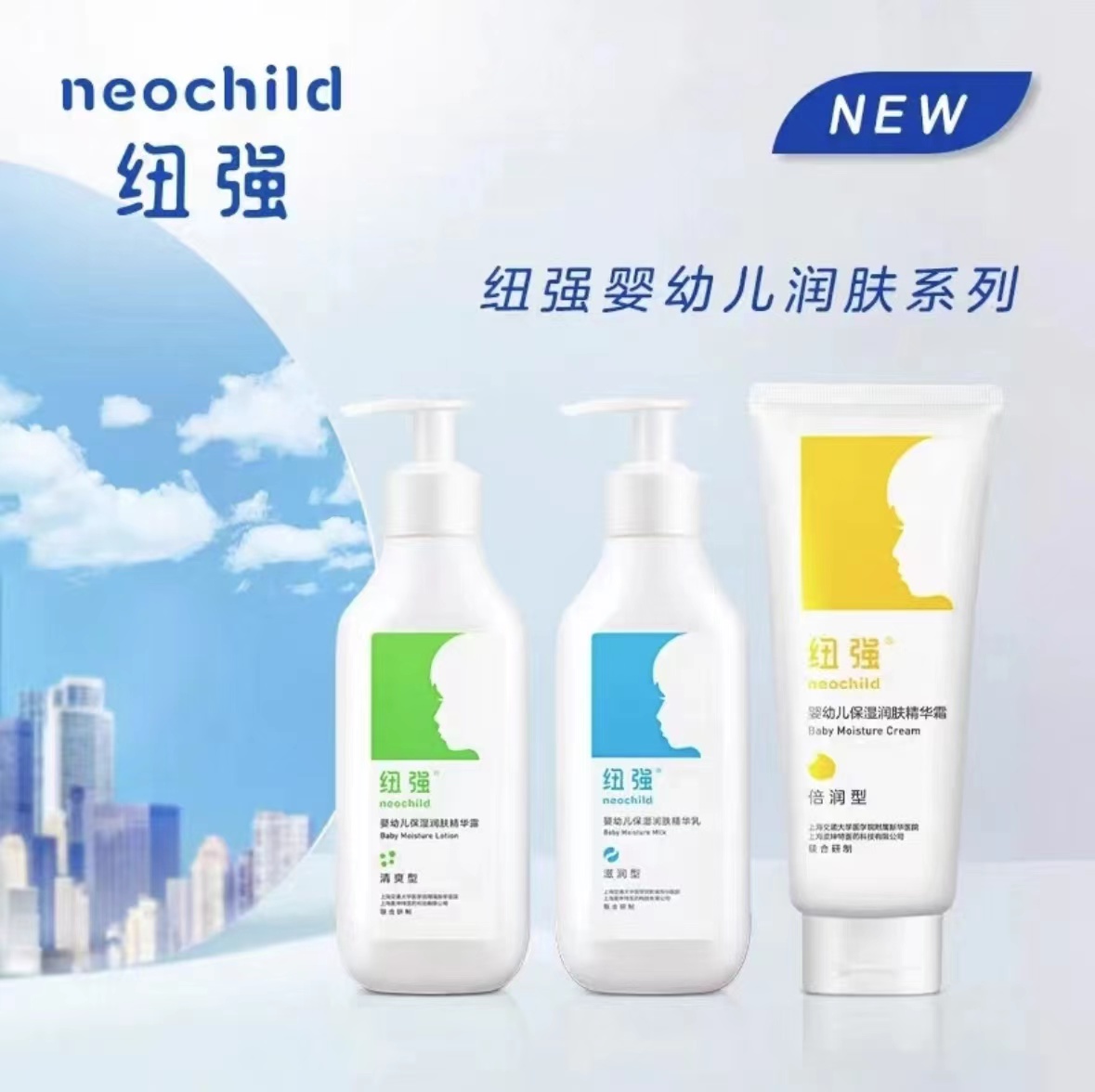 N Q婴儿精华乳补水保湿宝宝身体乳儿童润肤乳温和滋润护肤感肌