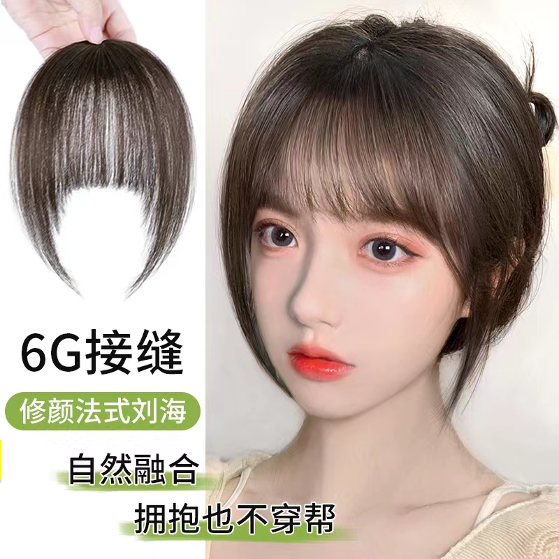 法式空气3D刘海假发片女发根隐形增加发量一片式假发减龄