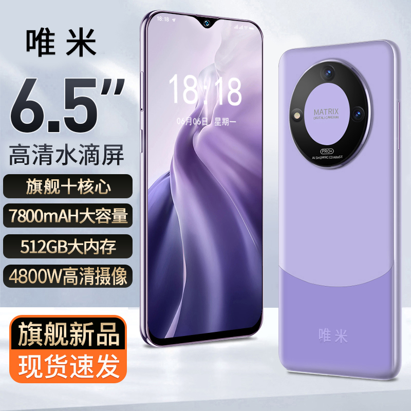【铂森实业】2023新款高档全新正品智能双卡双待全网通时尚手机