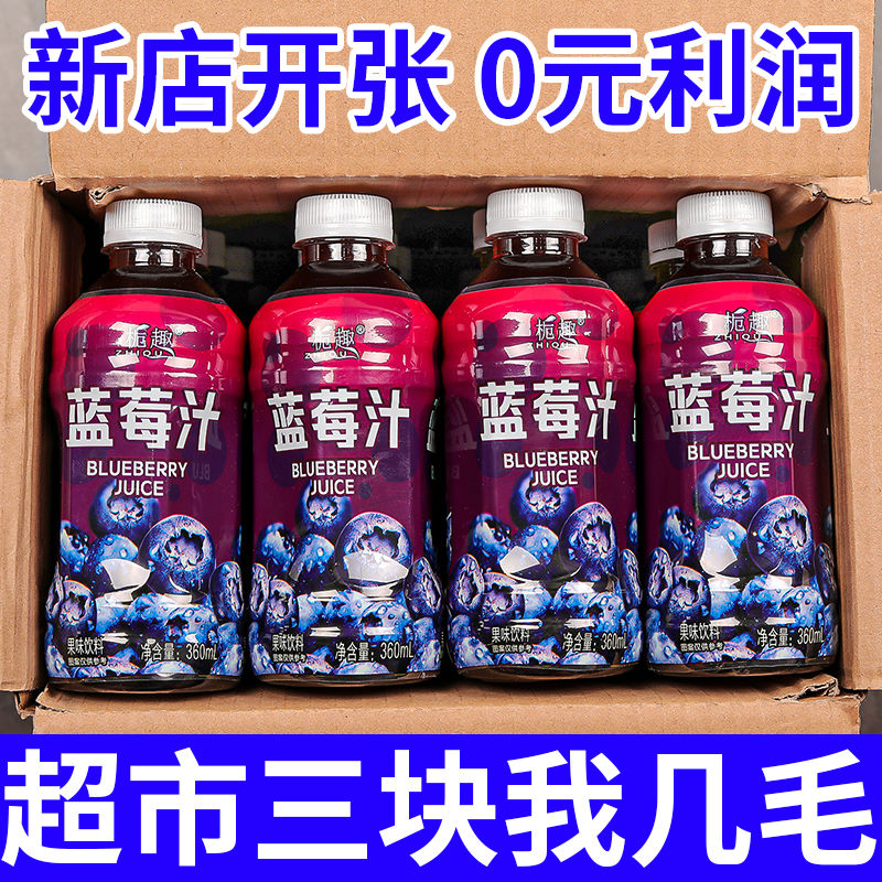 【8.8抢12瓶】精选蓝莓汁无糖饮料0脂0卡整箱批发特价小瓶装首单直
