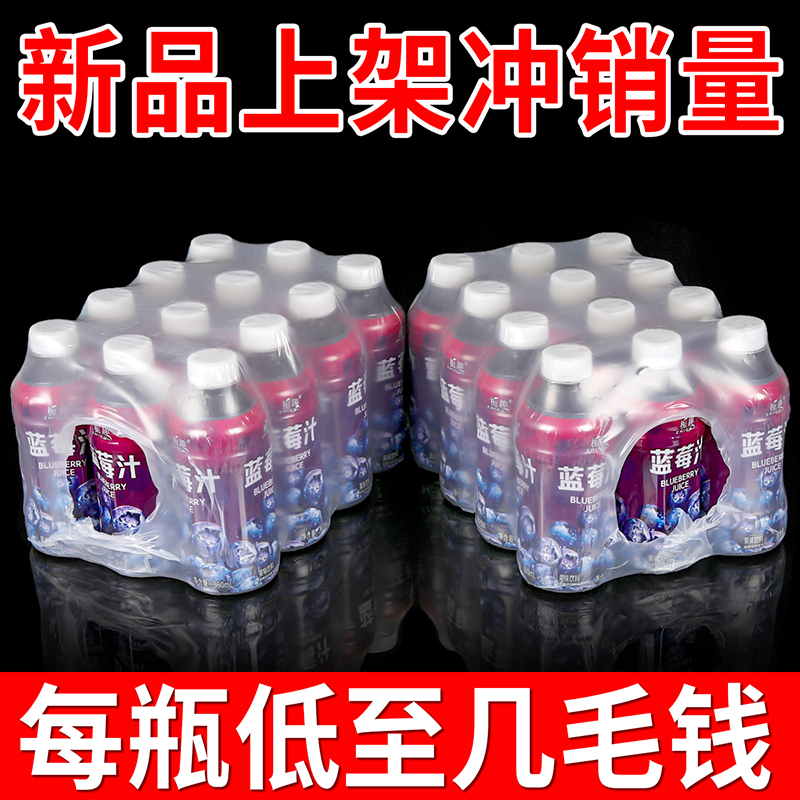 【3.8抢6瓶】精选蓝莓汁无糖饮料0脂0卡整箱批发特价小瓶装亏本促