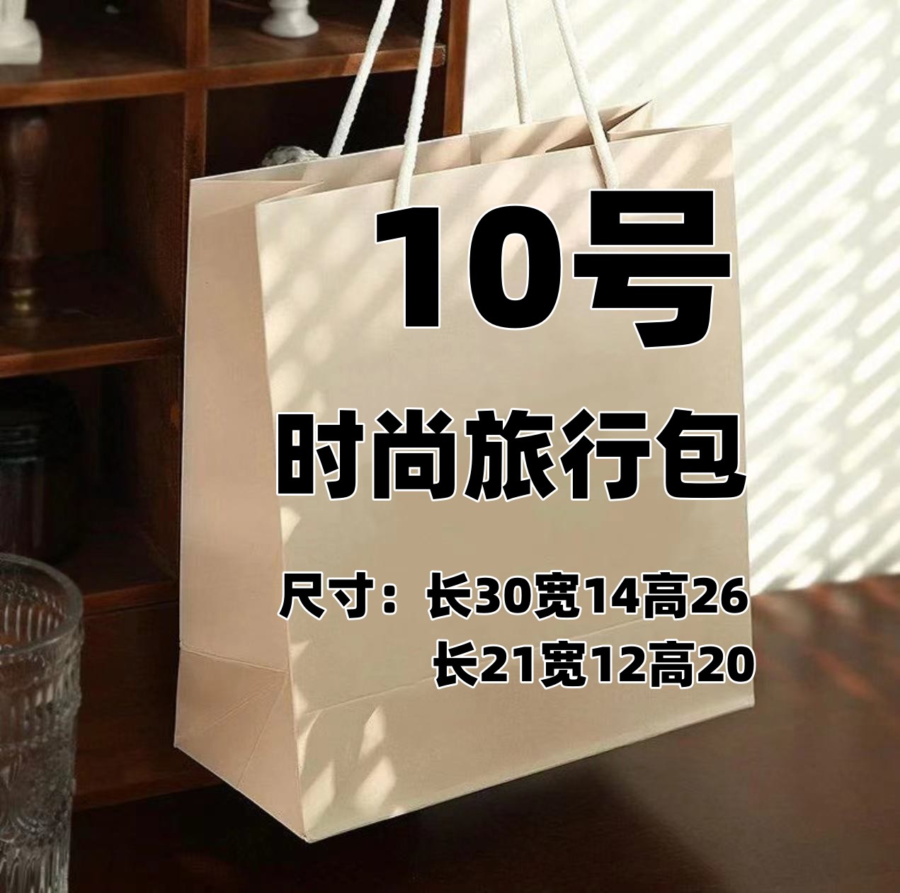 10号 Y时尚旅行包 大容量百搭单肩休闲