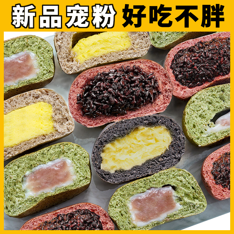 早餐健身代餐全麦软糯欧包夹心有馅营养健康解馋新鲜饱腹速食面包