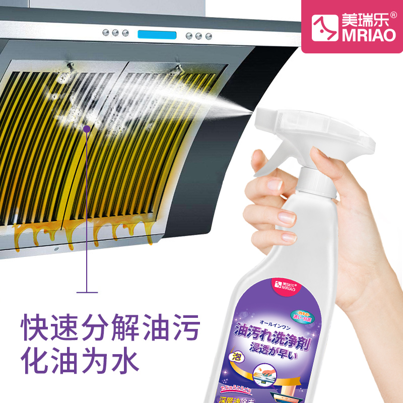 美瑞乐厨房重油污清洁剂清洗剂去油去污 500ml/瓶 DB2