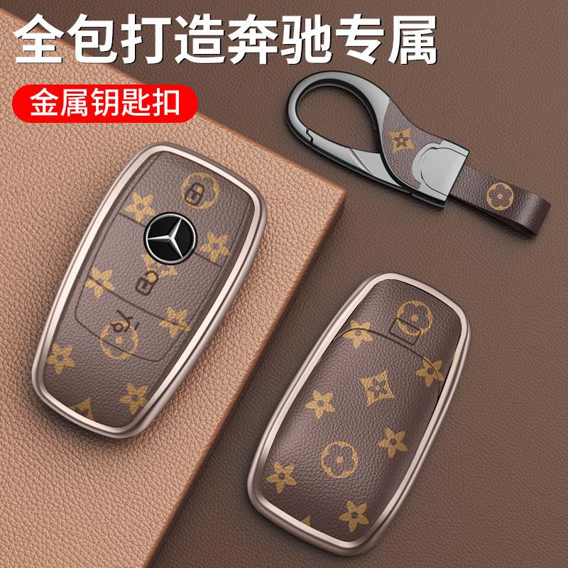 适用奔驰钥匙套新款e300l壳E260L/C260L/A200L/GLC300L包GLE车扣