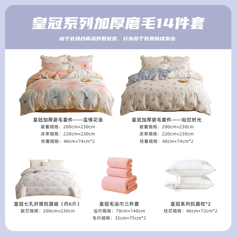 sd666【老巩推荐】Crown皇冠新品加厚磨毛温情花语-灿烂时光 TX