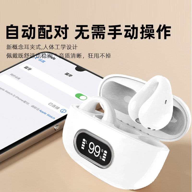 新款无线蓝牙耳机夹耳式智能蓝牙耳机蓝牙耳机耳机夹耳式耳机蓝牙