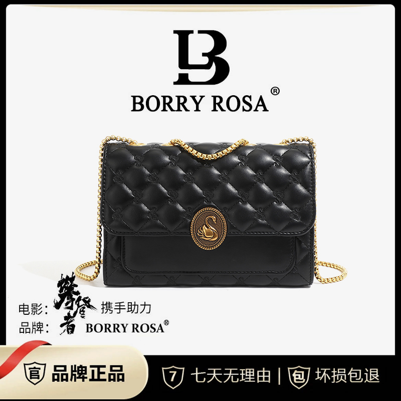 BORRY ROSA【粉丝专属】【天鹅方盖包】菱格方盖包轻奢单肩斜挎包