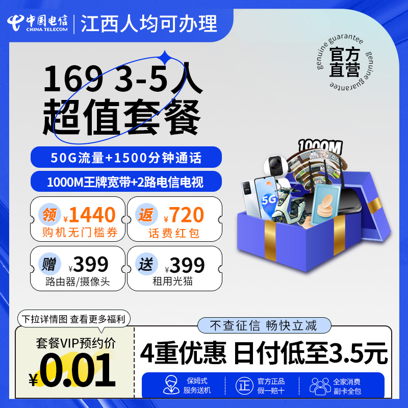 【预约办理领手机】 国内流量套餐   送话费红包   宽带新装电话卡