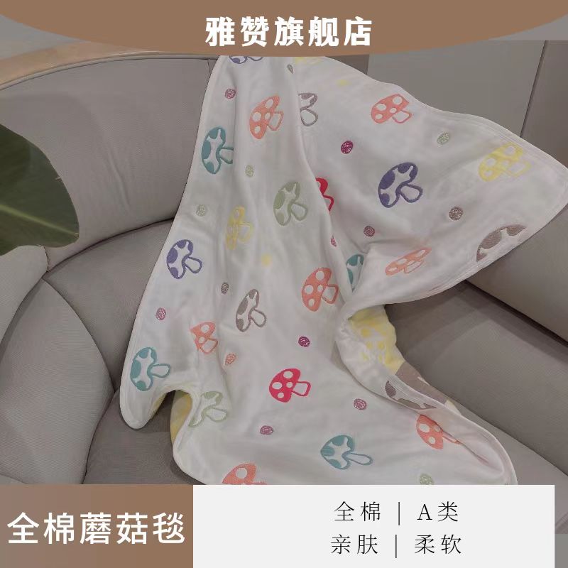 雅赞旗舰店【6层蘑菇被】秋冬6层透气棉纱婴幼儿浴巾盖毯入冬神器