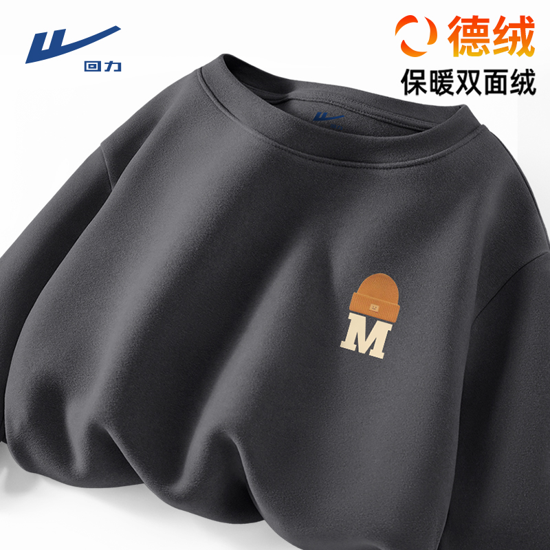 回力双面德绒保暖秋衣男女同款时尚圆领内衣无性别百搭长袖打底衫