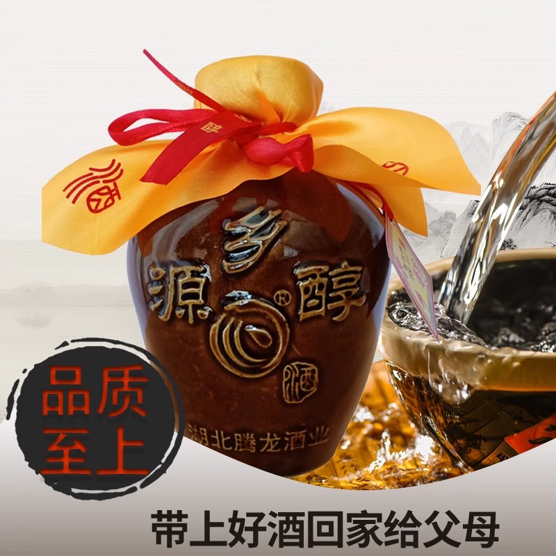 源乡醇纯粮原浆酿造白酒清香型45度500ml苞谷酒刺梨酒恩施特产