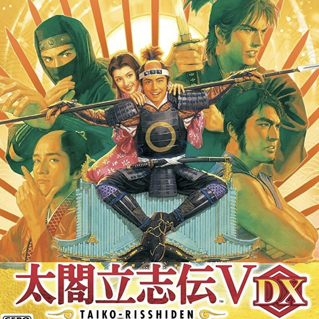 太阁立志传V DX 30周年高清重制版+1-5代原版合集，电脑端运行服务