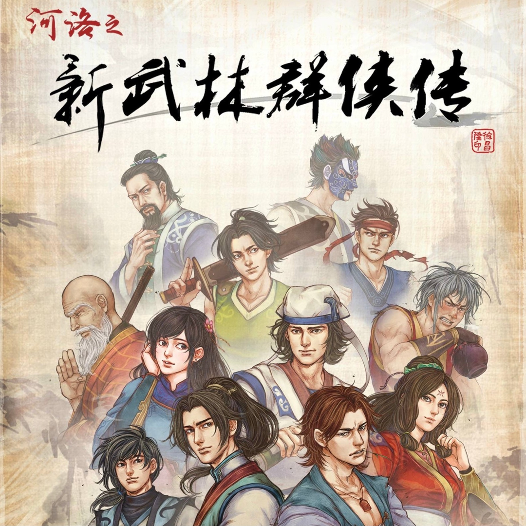 侠客风云传+前传+河洛群侠传+侠隐阁九部合集，电脑办公运行服务