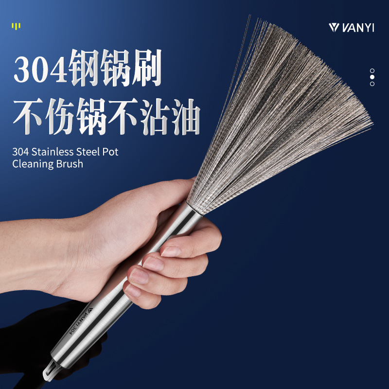 高级304不锈钢锅刷毛刷清洁刷钢丝刷钢丝球厨房清洁去污不伤手