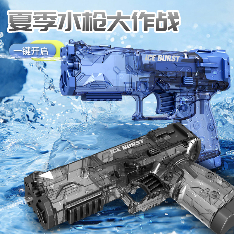 冰爆电动水枪儿童玩具喷水漂流高压强力呲滋自动连发泼水节大容量