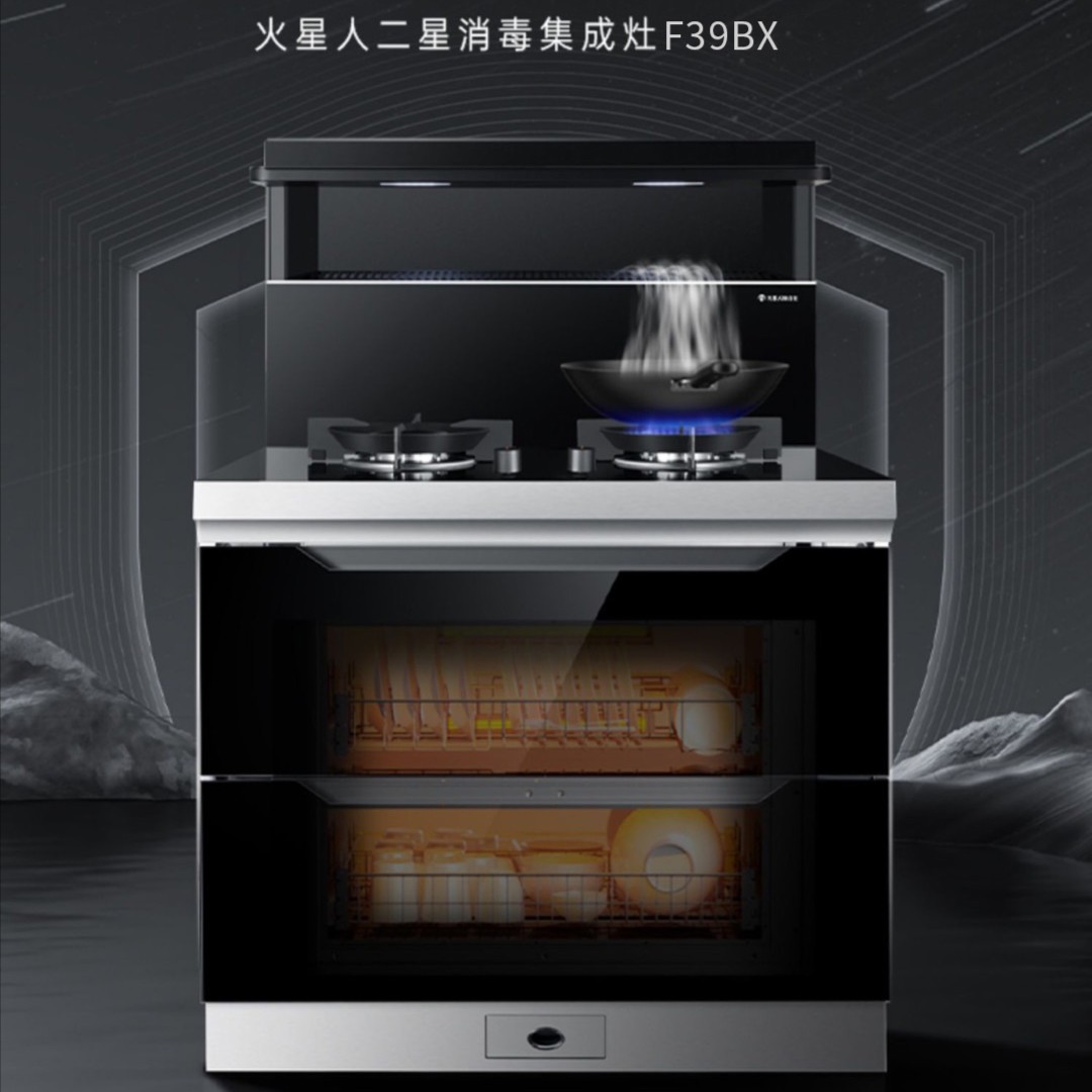 火星人F39BX消毒柜款集成灶一体灶侧吸下排式大吸力一体式多功能