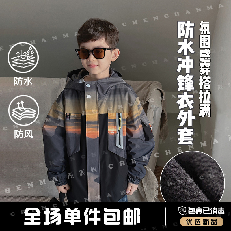 辰辰妈【落日飞车】男中大童外套秋冬潮款连帽风衣童装上衣4565D-D
