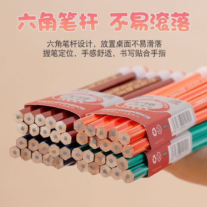 铅笔小学生无毒HB儿童六角时间书写铅笔幼儿绘画适合舒适素描铅笔