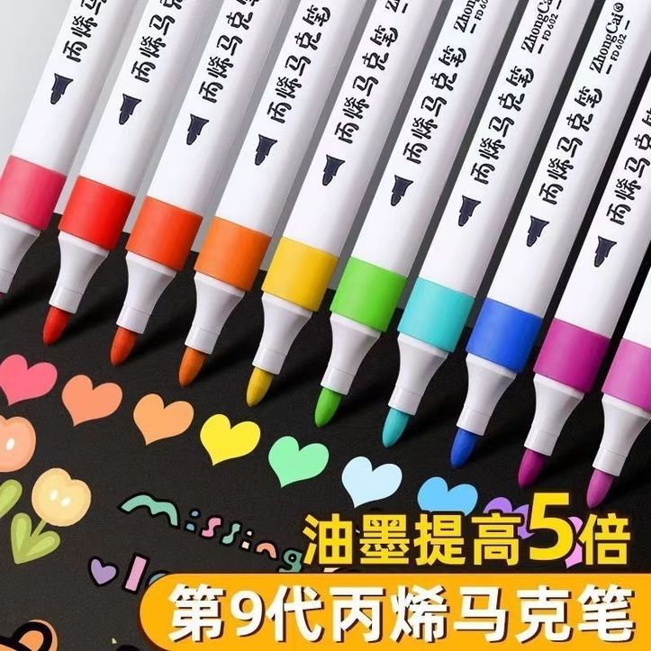 丙烯马克笔防水不掉色DIY 相册涂鸦笔套装儿童画笔手绘颜料笔好用