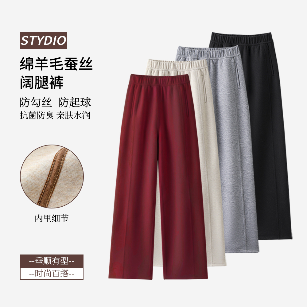 B门店5&49！顶舒适，绵羊毛桑蚕丝/垂坠抗皱防勾丝休闲阔腿裤C18996