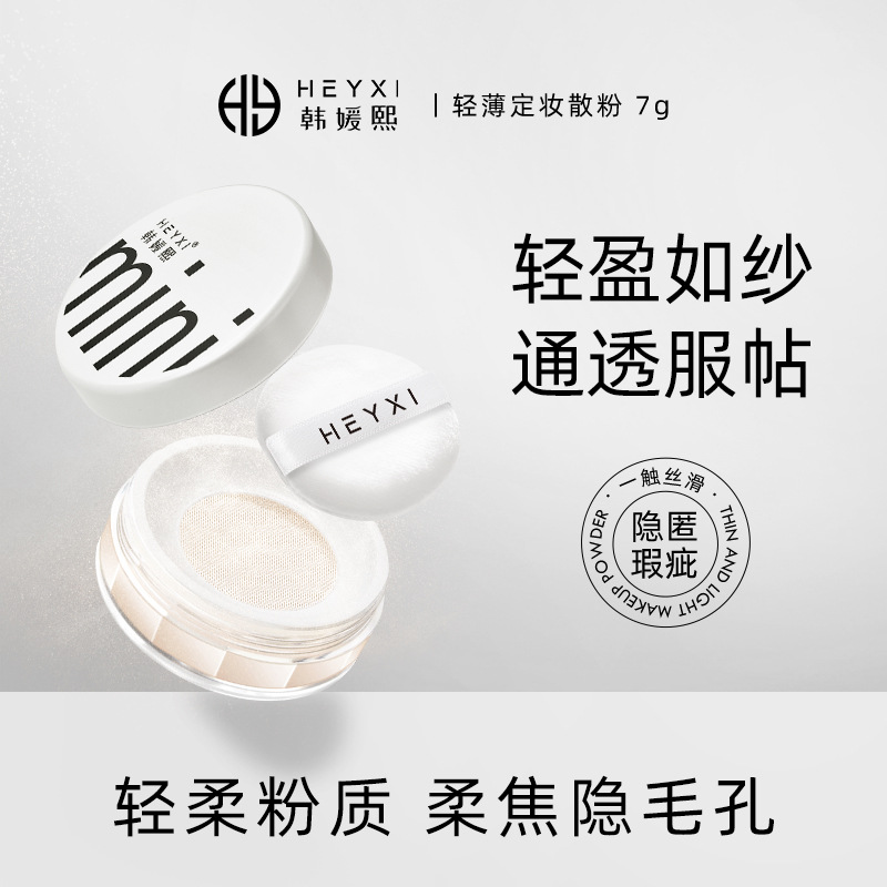 【粉丝领券福利】空气散粉定妆粉防水防汗持久不脱妆控油遮瑕蜜粉