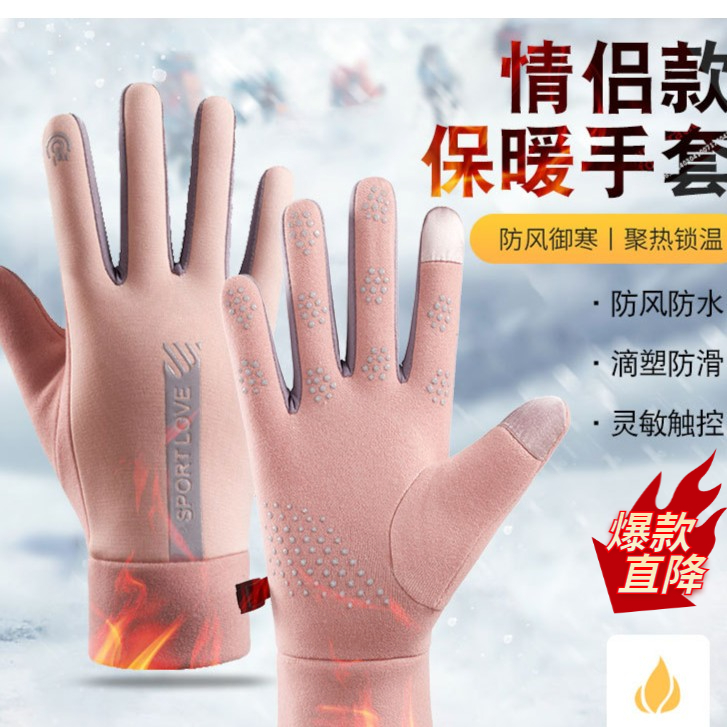 冬季保暖手套男女加绒加厚触屏户外运动骑行电动车手套秋冬季防寒
