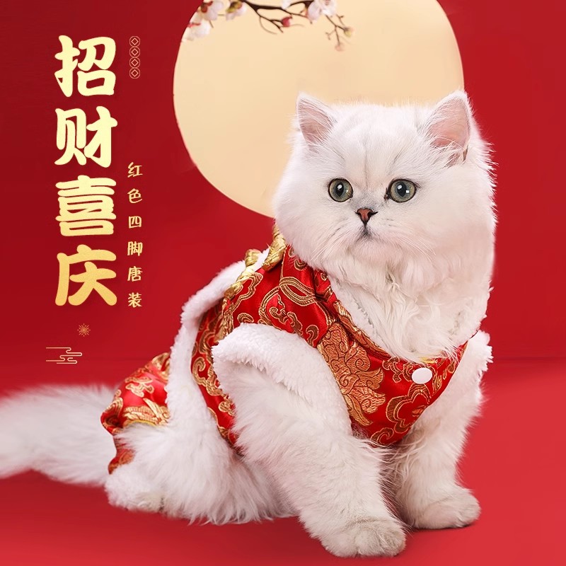 猫咪衣服过冬过年可爱四脚新年喜庆舞狮唐装德文布偶猫冬季拜年服