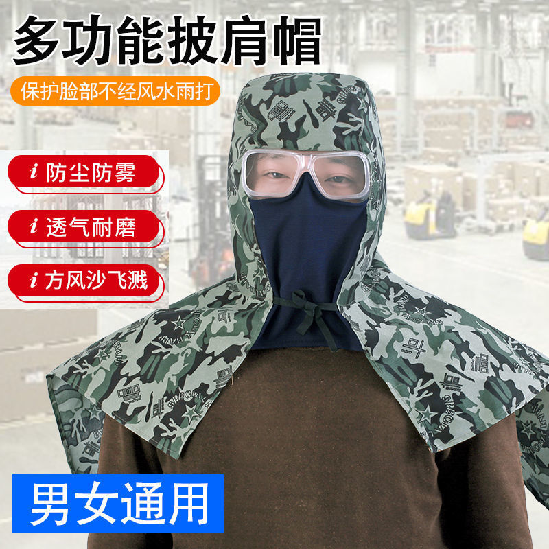 防粉尘工作帽男女下地干活农村打药防护面罩套头披风带护目镜打草