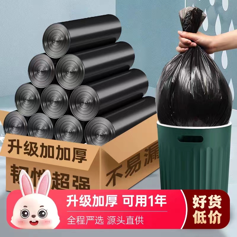 手提垃圾袋抽绳式加厚加大卷家用厨房客厅办公室宿舍卫生间塑料袋