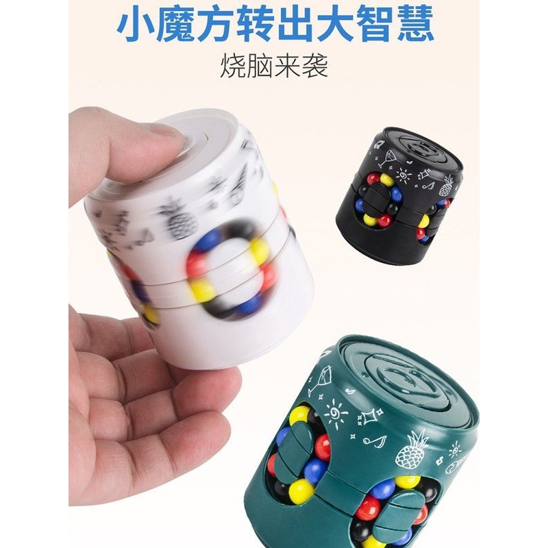 易拉罐魔方魔豆指尖陀螺解压神器旋转滚珠男女孩可乐瓶儿童益智玩