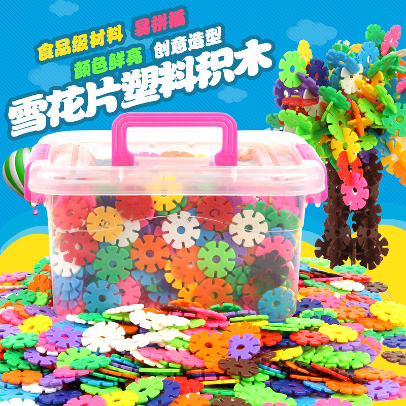 创意益智女孩男孩塑料拼插拼装幼儿园玩具加厚雪花片积木玩具宝宝