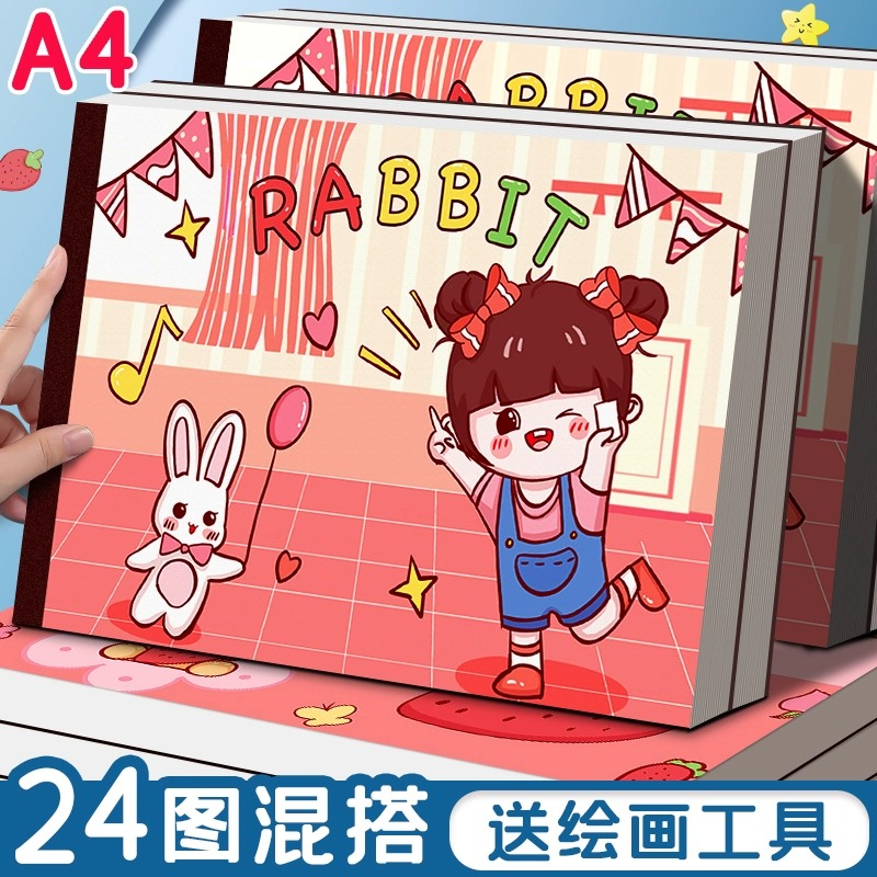 SENMUA4加厚儿童空白绘画本小学生专用图画本幼儿园画画素描本子