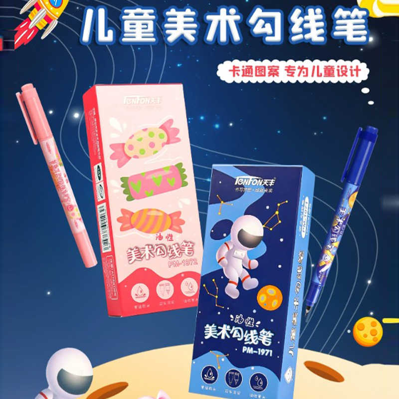 SENMU儿童美术勾线笔小学生卡通绘画专用双头勾线彩色油性绘画笔
