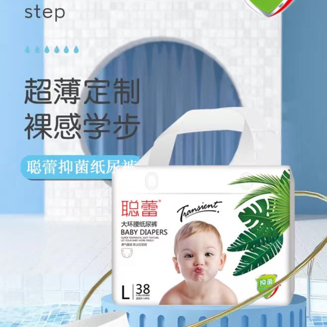 聪蕾【莲姐】断码清仓纸尿裤拉拉裤大包装亲肤透气柔软抑菌超薄护臀