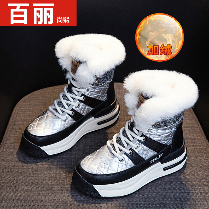 百丽尚熙厚底加绒保暖雪地靴女2024春季新款时尚百搭圆头马丁靴女