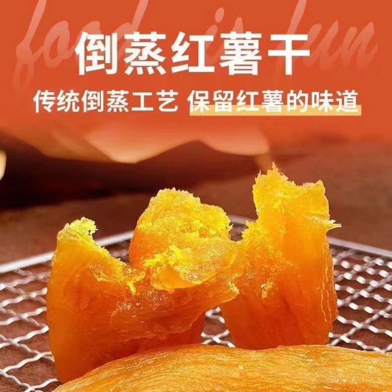 倒蒸红薯干500g*1包地瓜干代餐番薯干休闲零食
