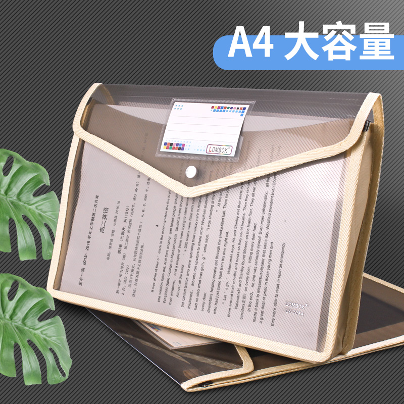 唐门/【A4/加厚透明按扣式文件袋】大容量学生用收纳袋子资料档案