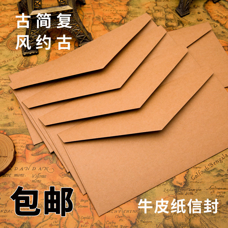 唐门J/【牛皮纸信封信纸套装】复古简约中国风中式古典纯色信封批