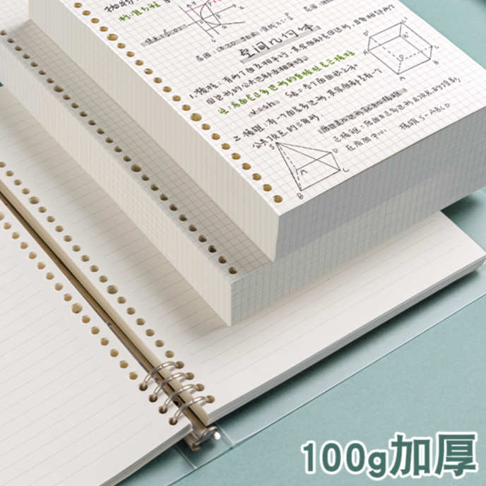 唐门/【A4/B5/A5可拆卸活页本替芯活页纸】外壳26孔横线方格空白