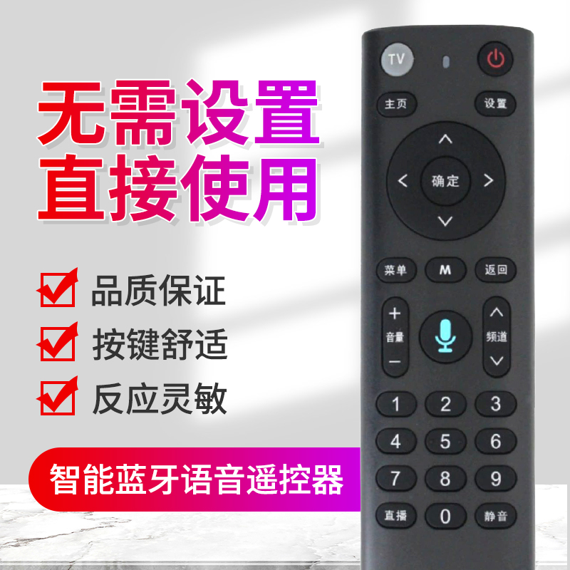 【AI语音】智能无线蓝牙语音遥控器