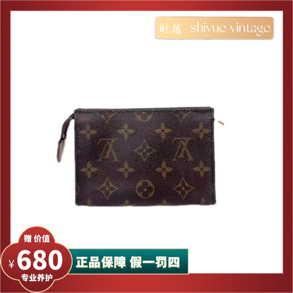 95新 LouisVuitton/路易威登 时越二奢/19洗漱/手拿包