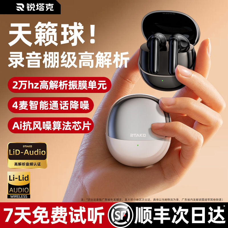 宇辉推荐】全频超宽运动半入耳式蓝牙耳机无线蓝牙听歌适配华为