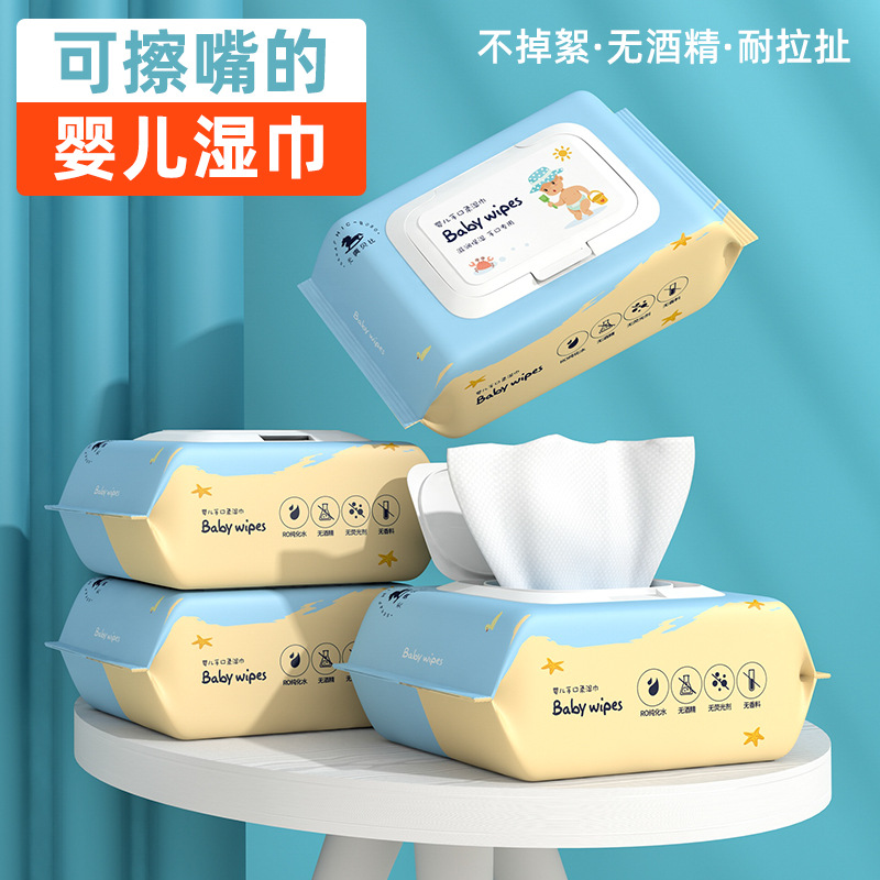 婴儿湿巾纸宝宝手口专用湿纸巾屁屁新生儿童大包带盖湿巾保湿家用