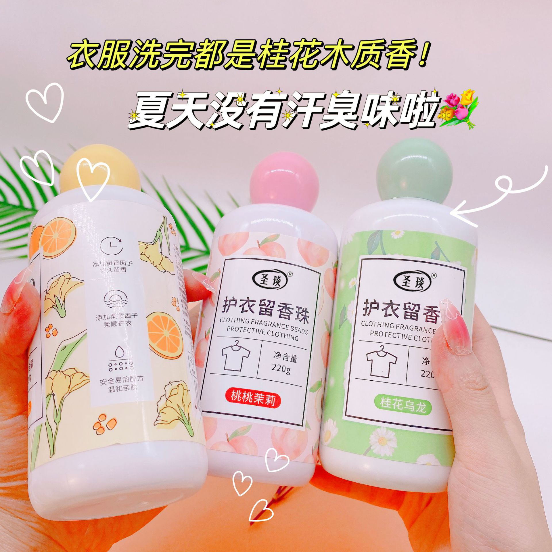 洗衣留香珠家用持久柔顺护衣物护色凝香珠亲肤温和抑菌除异味清新