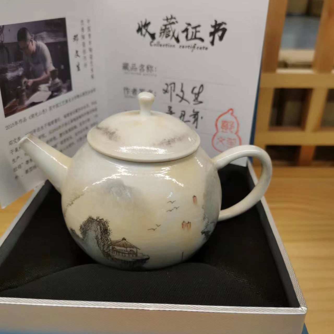 13邓文生湖光柴烧手绘茶壶